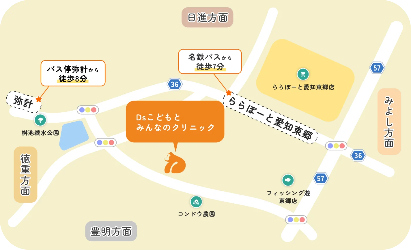 アクセスマップ