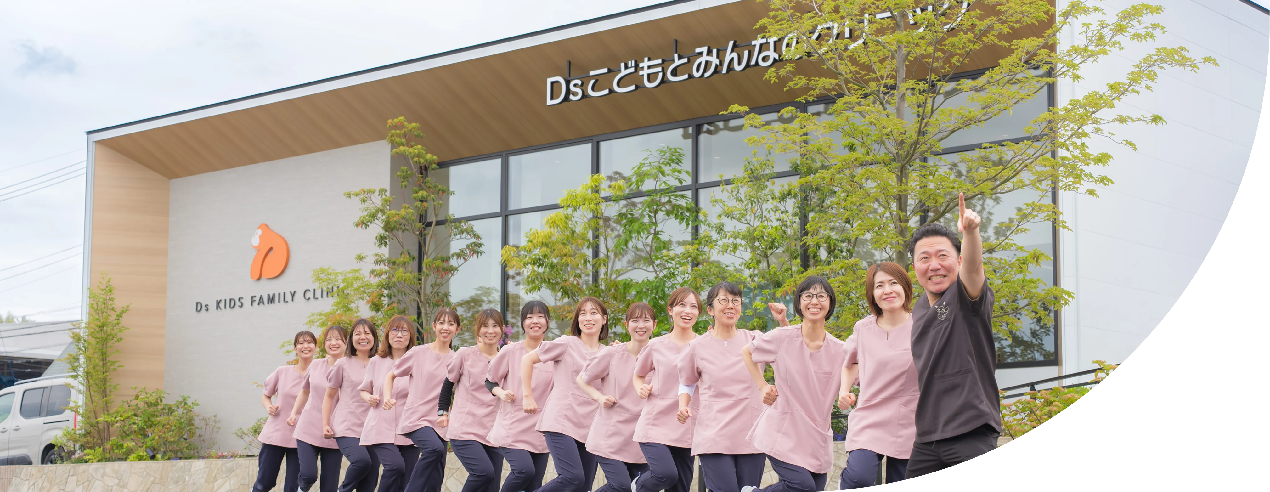 クリニックの前に並ぶスタッフ