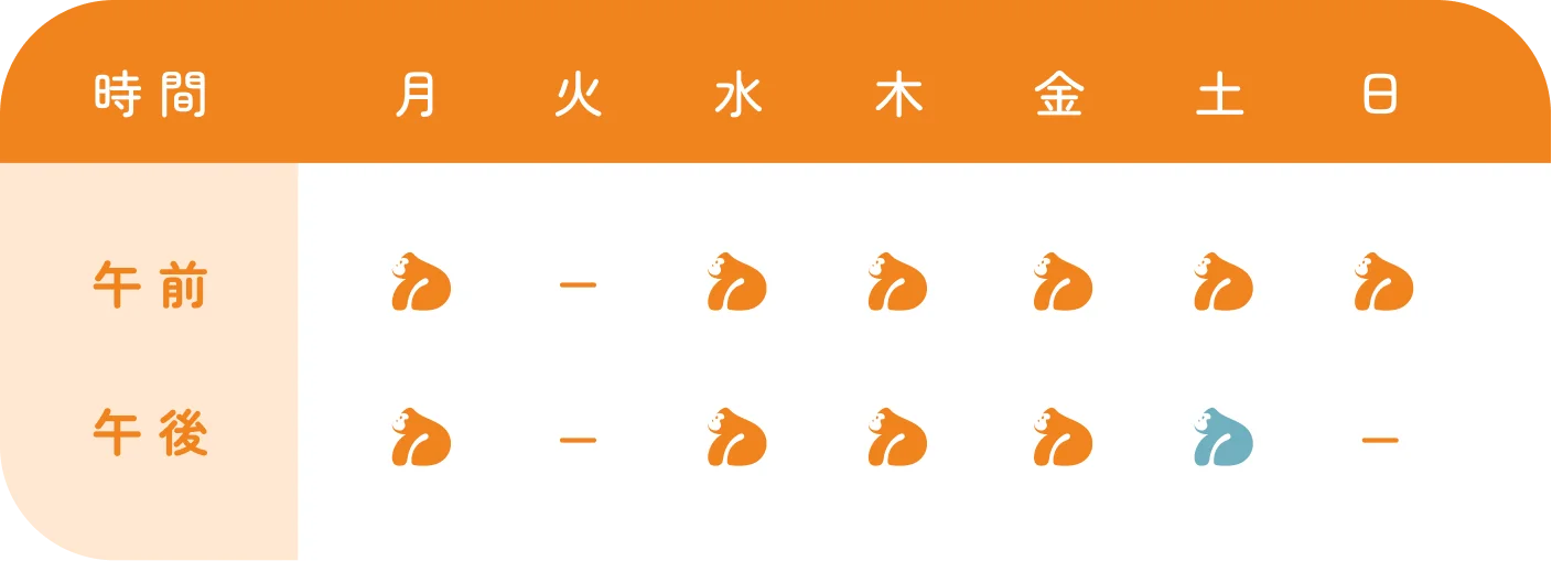 診療時間表（火曜休診・日曜午前のみ）